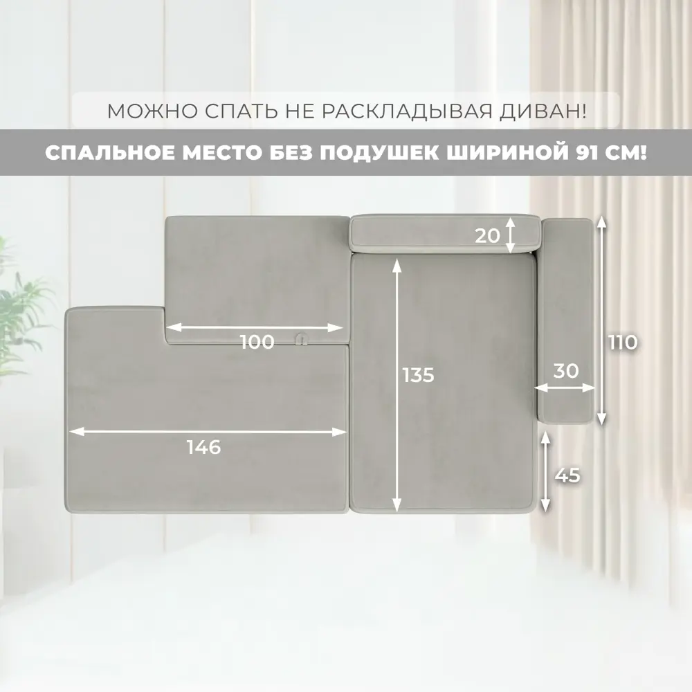 Фото 13 Диван угловой Лига-079 угол правый Лига диванов 129820 277x77x155 см велюр цвет tower 01 молочный Фото 13 Диван угловой Лига-079 угол правый Лига диванов 129820 277x77x155 см велюр цвет tower 01 молочный