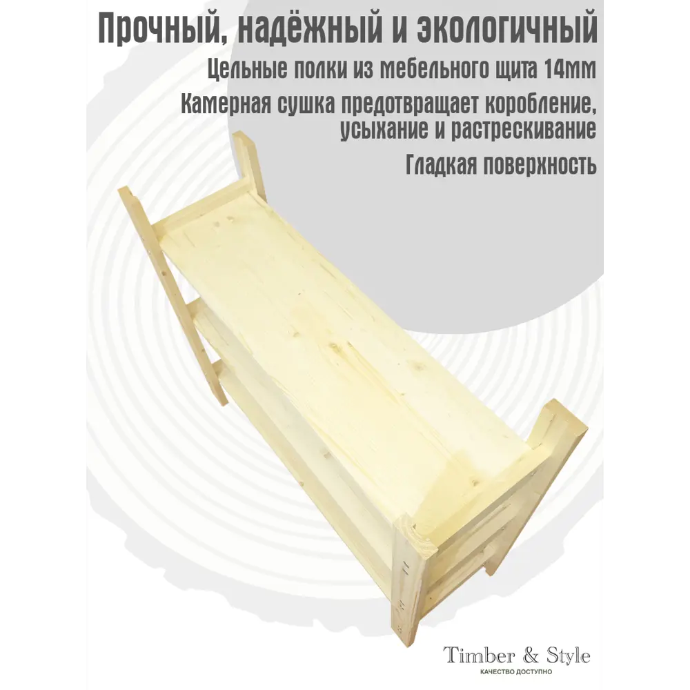 Фото 3 Стеллаж Timber&style 75x62x24 см массив дерева цвет бежевый нагрузка до 50 кг Фото 3 Стеллаж Timber&style 75x62x24 см массив дерева цвет бежевый нагрузка до 50 кг