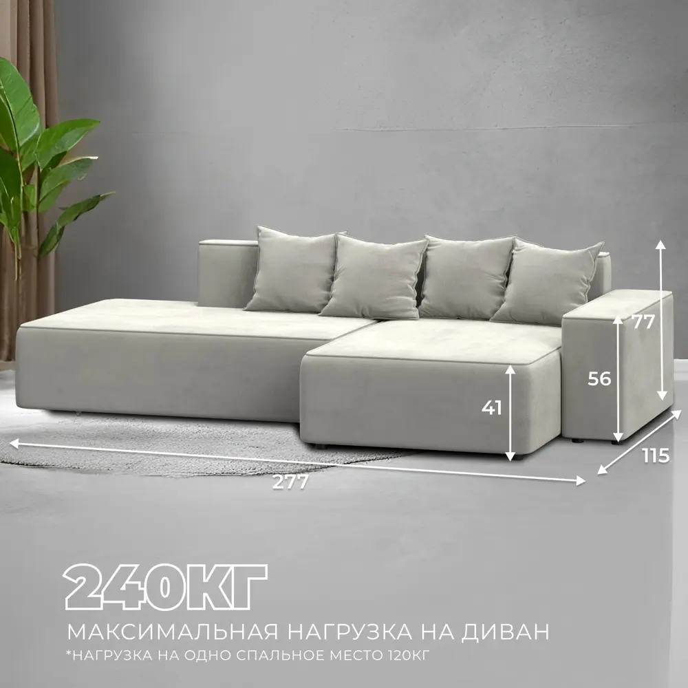 Фото 7 Диван угловой Лига-079 угол правый Лига диванов 129820 277x77x155 см велюр цвет tower 01 молочный Фото 7 Диван угловой Лига-079 угол правый Лига диванов 129820 277x77x155 см велюр цвет tower 01 молочный