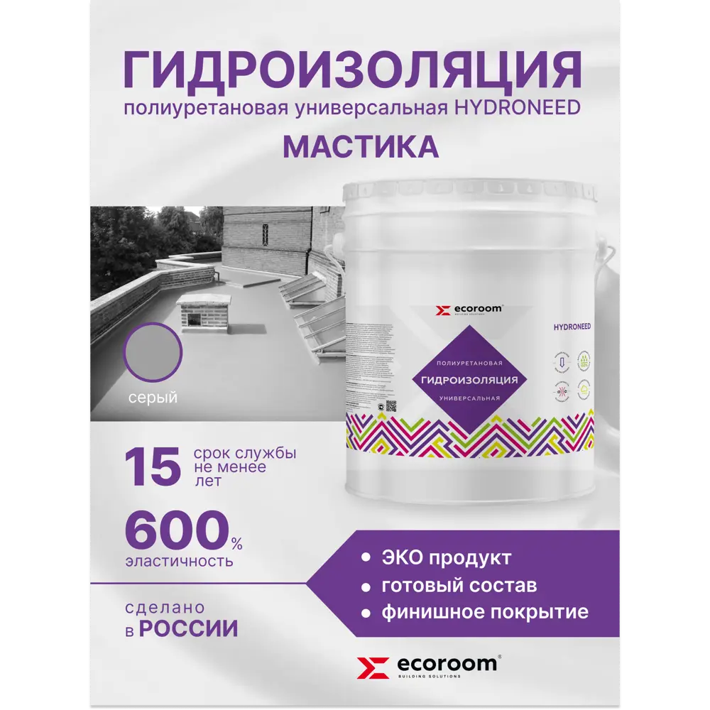 Фото Гидроизоляция Ecoroom Hydroneed полиуретановая универсальная серый 10кг Фото Гидроизоляция Ecoroom Hydroneed полиуретановая универсальная серый 10кг