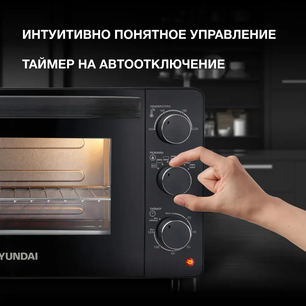 Фото 4 Духовой шкаф 1500 Вт Hyundai 1732199 46.7x46.7x29 см цвет черный Фото 4 Духовой шкаф 1500 Вт Hyundai 1732199 46.7x46.7x29 см цвет черный