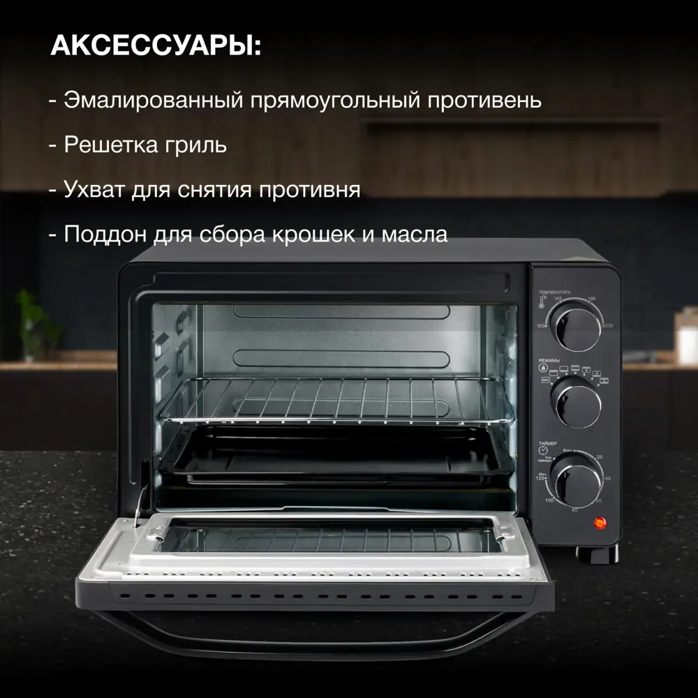 Фото 5 Духовой шкаф 1500 Вт Hyundai 1732199 46.7x46.7x29 см цвет черный Фото 5 Духовой шкаф 1500 Вт Hyundai 1732199 46.7x46.7x29 см цвет черный