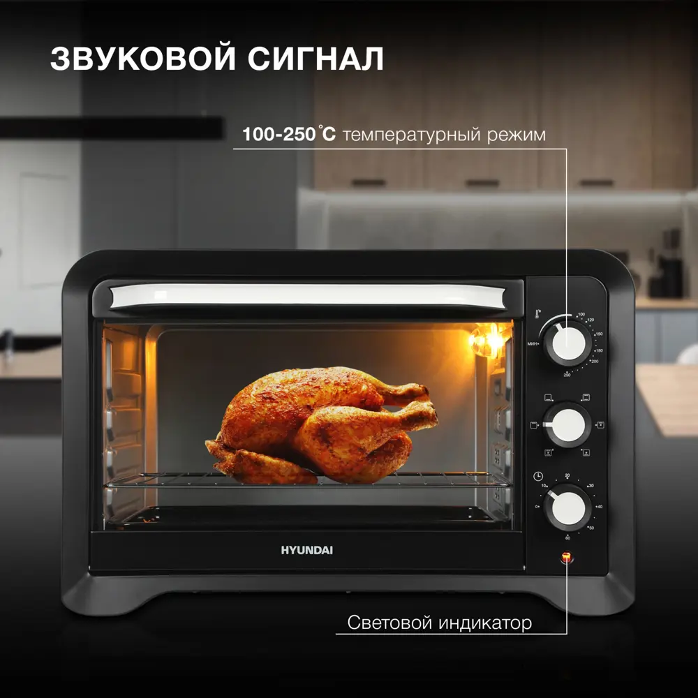 Фото 3 Духовой шкаф 2000 Вт Hyundai 1938371 56.4x41.5x36.3 см цвет черный Фото 3 Духовой шкаф 2000 Вт Hyundai 1938371 56.4x41.5x36.3 см цвет черный