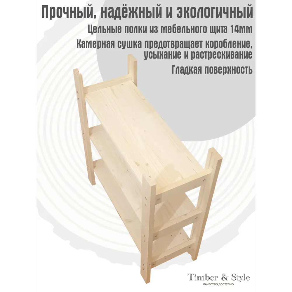 Фото 3 Стеллаж Timber&style 60x62x24 см массив дерева цвет бежевый нагрузка до 50 кг Фото 3 Стеллаж Timber&style 60x62x24 см массив дерева цвет бежевый нагрузка до 50 кг