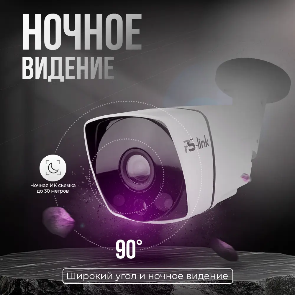 Фото 3 Камера видеонаблюдения уличная IP 5Мп 1944P Ps-Link IP105P с poe питанием Фото 3 Камера видеонаблюдения уличная IP 5Мп 1944P Ps-Link IP105P с poe питанием