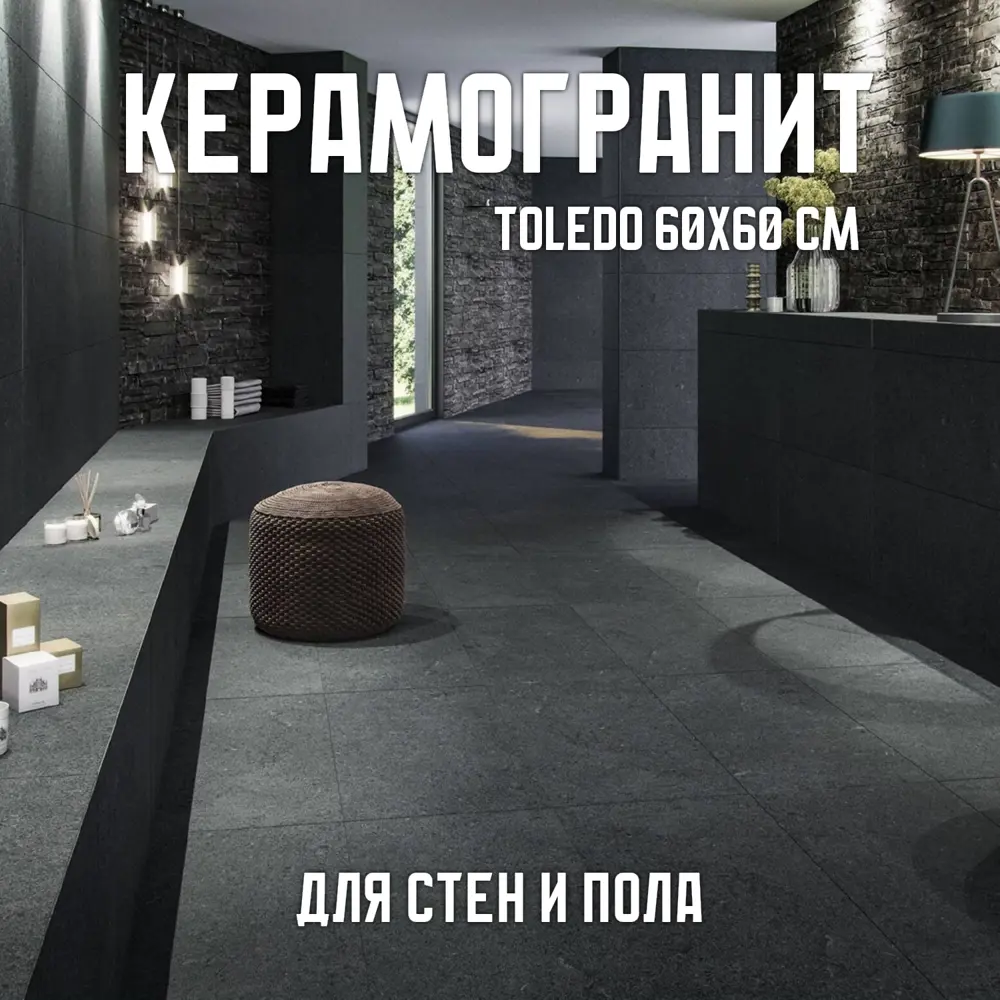 Фото Керамогранит Novin ceram Бетон Toledo Antracite Dark Grey 60x60 60x60см цвет серый Фото Керамогранит Novin ceram Бетон Toledo Antracite Dark Grey 60x60 60x60см цвет серый