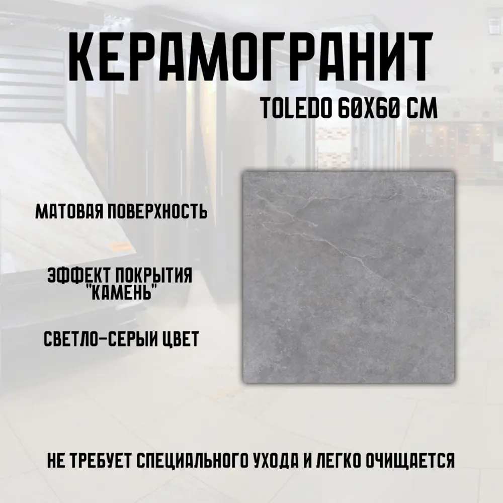 Фото 2 Керамогранит Novin ceram Бетон Toledo Light Grey 60x60 60x60см цвет серый Фото 2 Керамогранит Novin ceram Бетон Toledo Light Grey 60x60 60x60см цвет серый