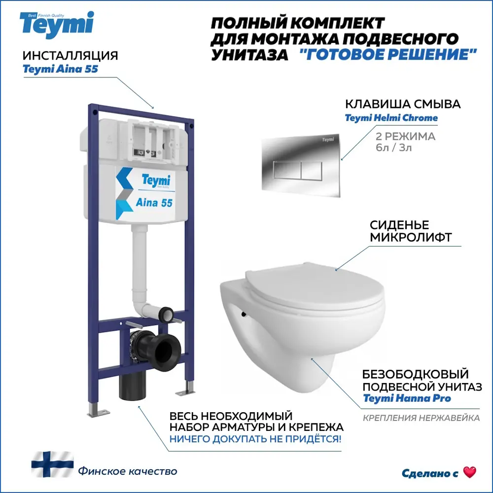 Фото Инсталляция с унитазом комплект 5 в 1 Teymi унитаз подвесной безободковый Hanna Pro кнопка хром F13708 Фото Инсталляция с унитазом комплект 5 в 1 Teymi унитаз подвесной безободковый Hanna Pro кнопка хром F13708