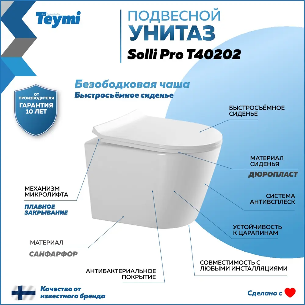 Фото 9 Комплект инсталляция с унитазом Teymi F15773 цвет белый Фото 9 Комплект инсталляция с унитазом Teymi F15773 цвет белый