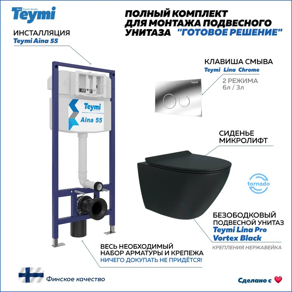 Фото Комплект Teymi F15009 5 в 1 инсталляция с унитазом унитаз подвесной безободковый торнадо черный Lina Pro Vortex Black кнопка хром Фото Комплект Teymi F15009 5 в 1 инсталляция с унитазом унитаз подвесной безободковый торнадо черный Lina Pro Vortex Black кнопка хром
