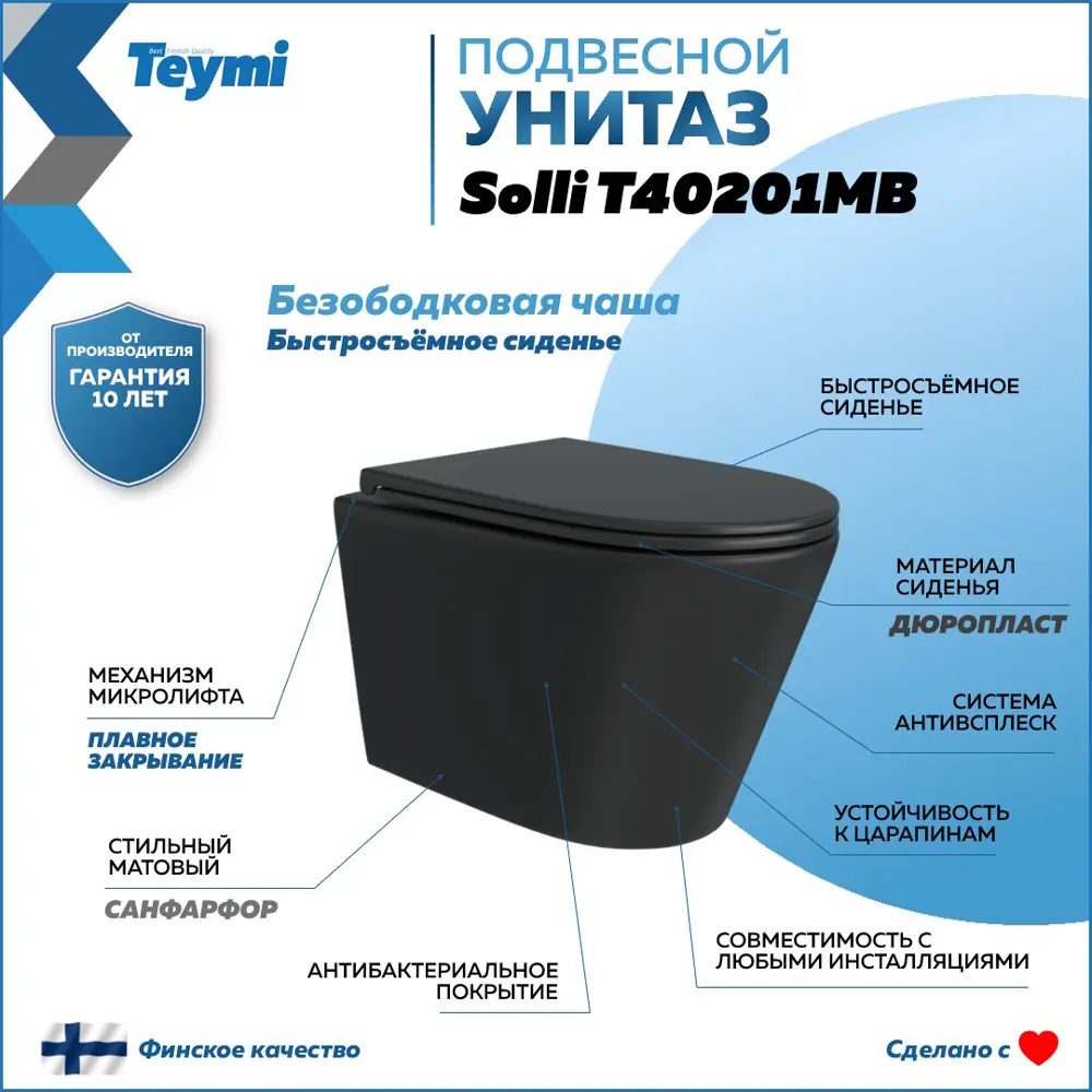 Фото 9 Комплект Teymi F13909 5 в 1 инсталляция с унитазом унитаз подвесной безободковый черный Solli Black кнопка черная Фото 9 Комплект Teymi F13909 5 в 1 инсталляция с унитазом унитаз подвесной безободковый черный Solli Black кнопка черная