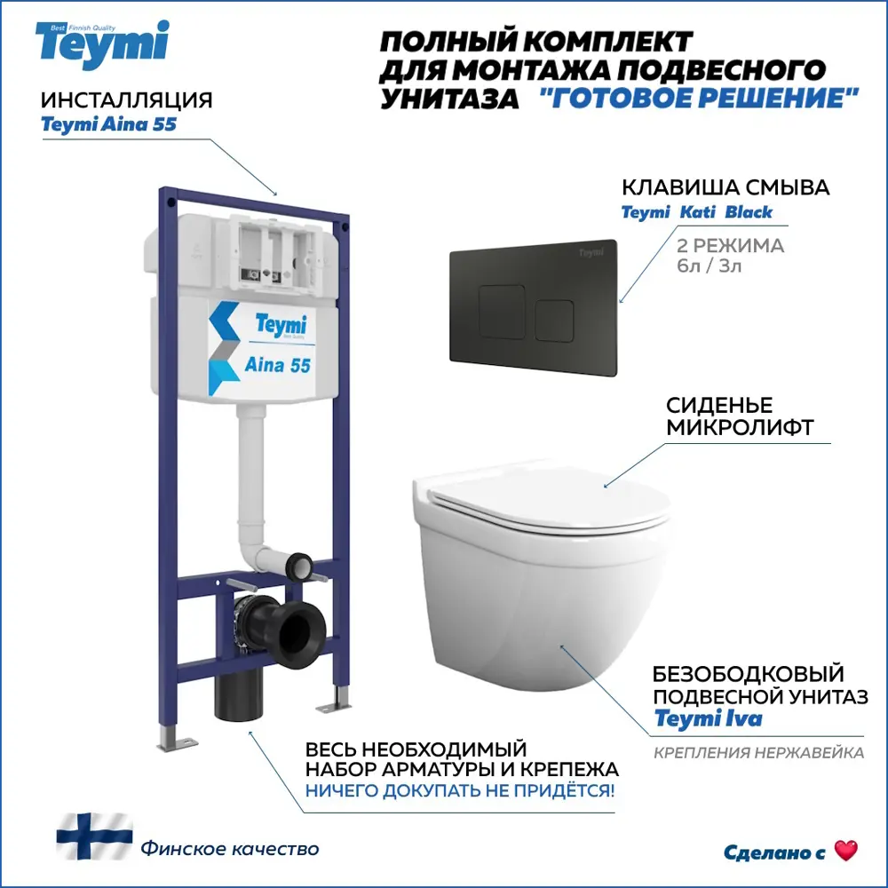 Фото Комплект Teymi F13627 5 в 1 инсталляция с унитазом унитаз подвесной безободковый Iva кнопка черная Фото Комплект Teymi F13627 5 в 1 инсталляция с унитазом унитаз подвесной безободковый Iva кнопка черная