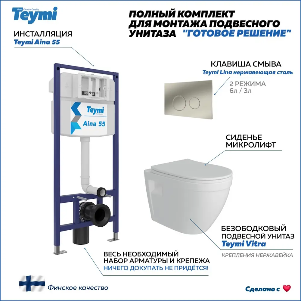 Фото Комплект Teymi F13792 5 в 1 инсталляция с унитазом унитаз подвесной безободковый Vitra кнопка нержавеющая сталь Фото Комплект Teymi F13792 5 в 1 инсталляция с унитазом унитаз подвесной безободковый Vitra кнопка нержавеющая сталь