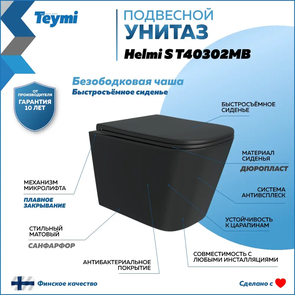 Фото 9 Комплект 5 в 1 инсталляция с унитазом Teymi F13744 унитаз подвесной безободковый черный Helmi Black кнопка белая Фото 9 Комплект 5 в 1 инсталляция с унитазом Teymi F13744 унитаз подвесной безободковый черный Helmi Black кнопка белая