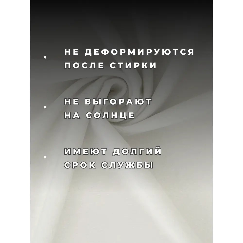 Фото 4 Комплект штор блэкаут ТМ Nadlen Premium 150x270 см цвет молочный 2 шт Фото 4 Комплект штор блэкаут ТМ Nadlen Premium 150x270 см цвет молочный 2 шт