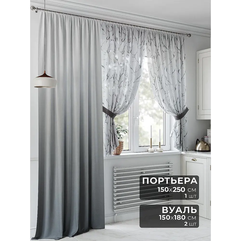 Фото 2 Комплект штор на шторной ленте AT Home Шенконис 150x250 см цвет белый; серый; черный Фото 2 Комплект штор на шторной ленте AT Home Шенконис 150x250 см цвет белый; серый; черный