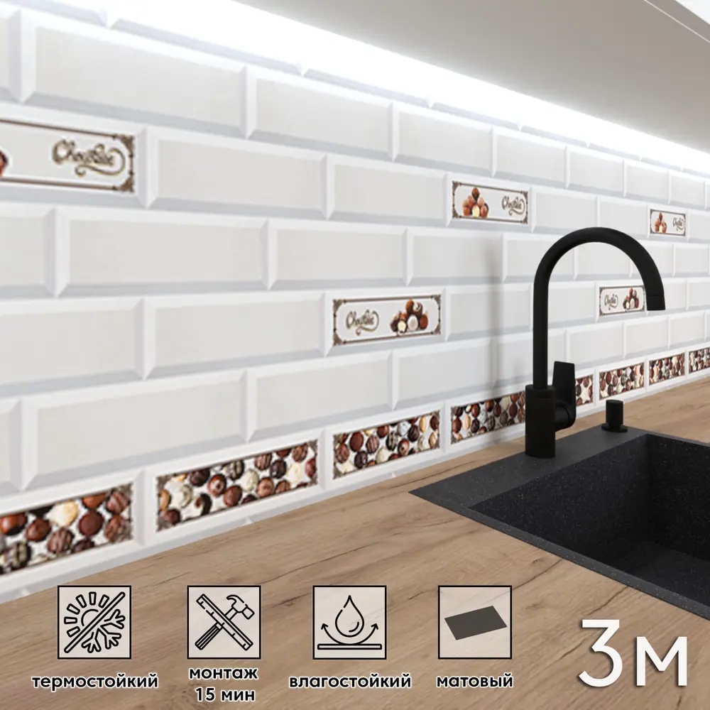 Фото Стеновая панель матовая Фартукофф Керамика choko 300x60x0.15 см ПВХ цвет разноцветный Фото Стеновая панель матовая Фартукофф Керамика choko 300x60x0.15 см ПВХ цвет разноцветный
