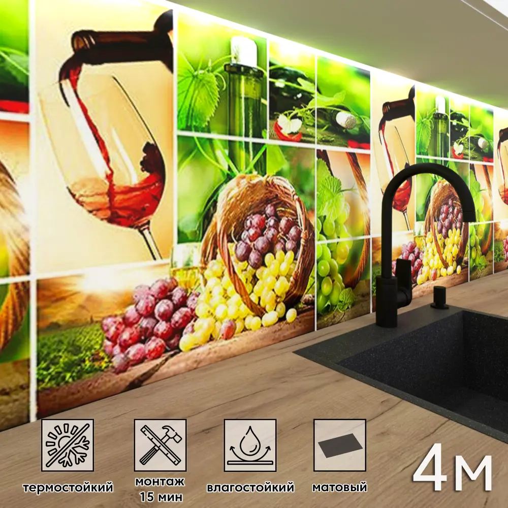 Фото Стеновая панель матовая Фартукофф Массандра 400x60x0.15 см ПВХ цвет разноцветный Фото Стеновая панель матовая Фартукофф Массандра 400x60x0.15 см ПВХ цвет разноцветный