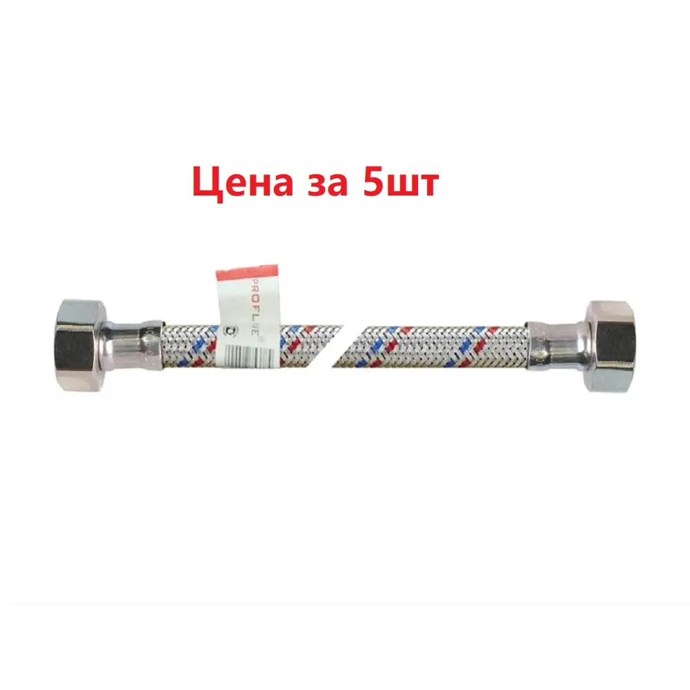Фото Гибкая подводка для воды Profline УТ-00049113 1/2" 70 см внутренняя-внутренняя резьба Фото Гибкая подводка для воды Profline УТ-00049113 1/2" 70 см внутренняя-внутренняя резьба