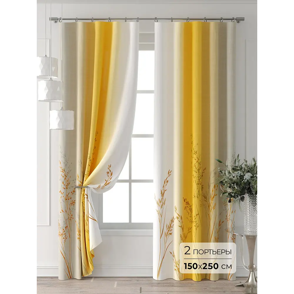Фото Комплект штор At home Базовая коллекция AT709054-250 на шторной ленте 250x150 см цвет бежевый Фото Комплект штор At home Базовая коллекция AT709054-250 на шторной ленте 250x150 см цвет бежевый