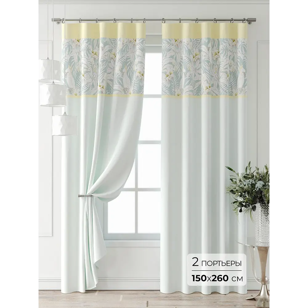 Фото Комплект штор At home Базовая коллекция AT709038-260 на шторной ленте 260x150 см цвет бежевый