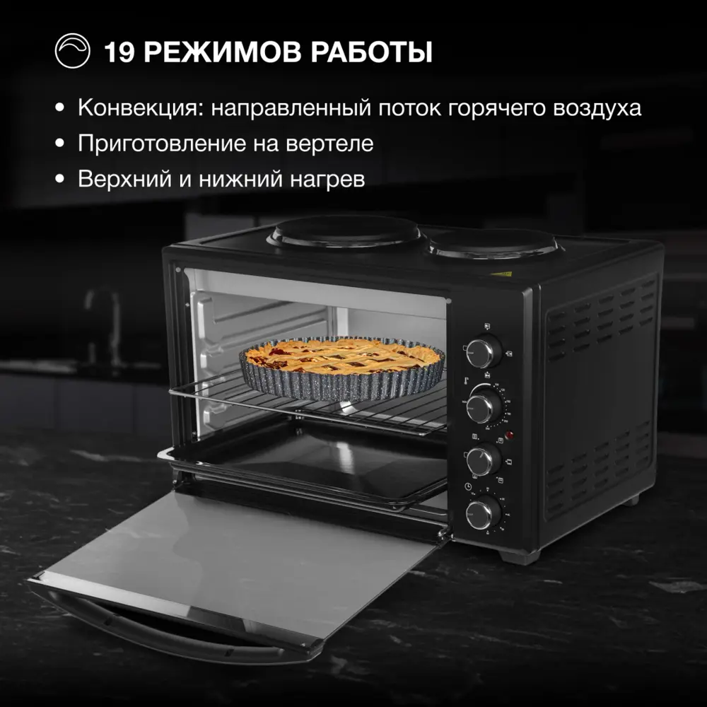 Фото 2 Духовой шкаф 2000 Вт Hyundai 1938376 56x47.1x36.7 см цвет черный