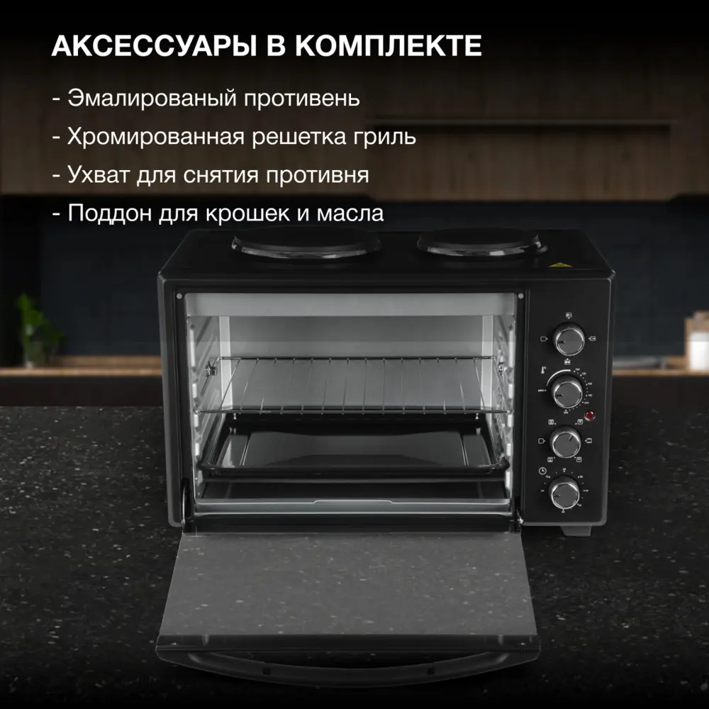 Фото 6 Духовой шкаф 2000 Вт Hyundai 1938376 56x47.1x36.7 см цвет черный