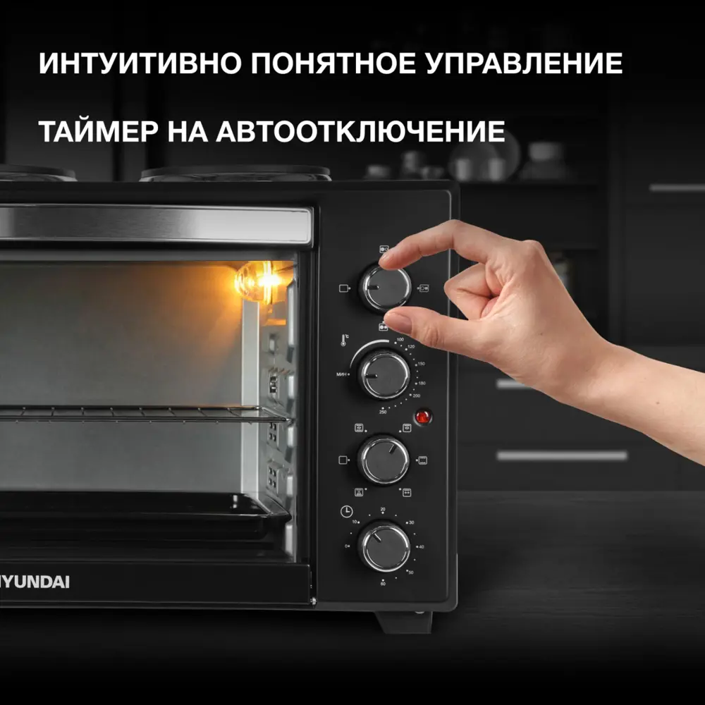 Фото 5 Духовой шкаф 2000 Вт Hyundai 1938376 56x47.1x36.7 см цвет черный
