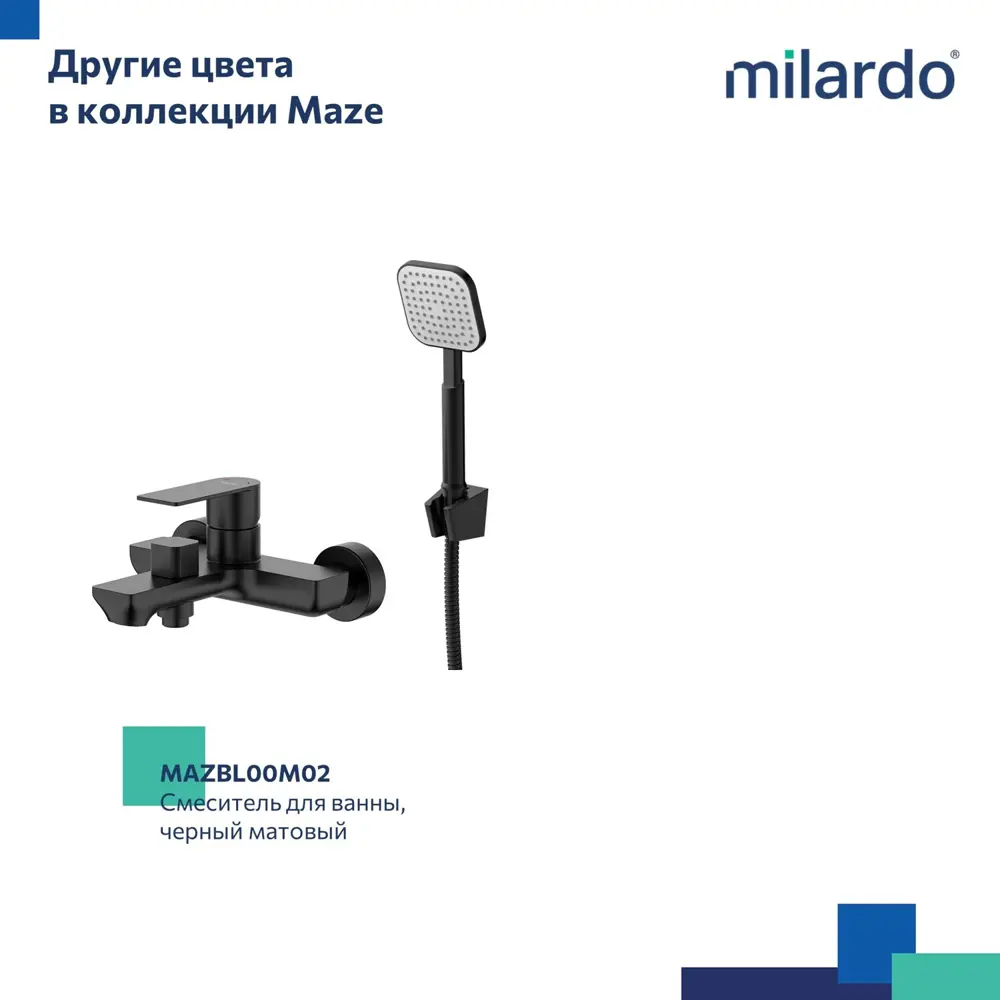 Фото 6 Смеситель для ванны Milardo Maze MAZBN00M02 цвет сатин Фото 6 Смеситель для ванны Milardo Maze MAZBN00M02 цвет сатин