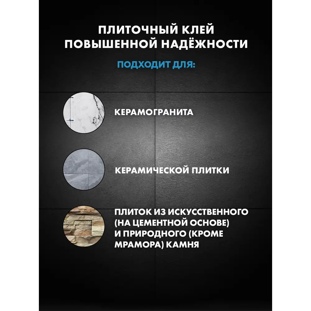Фото 3 Клей для плитки Церезит CM 14 Extra для плитки и керамогранита 25 кг Фото 3 Клей для плитки Церезит CM 14 Extra для плитки и керамогранита 25 кг