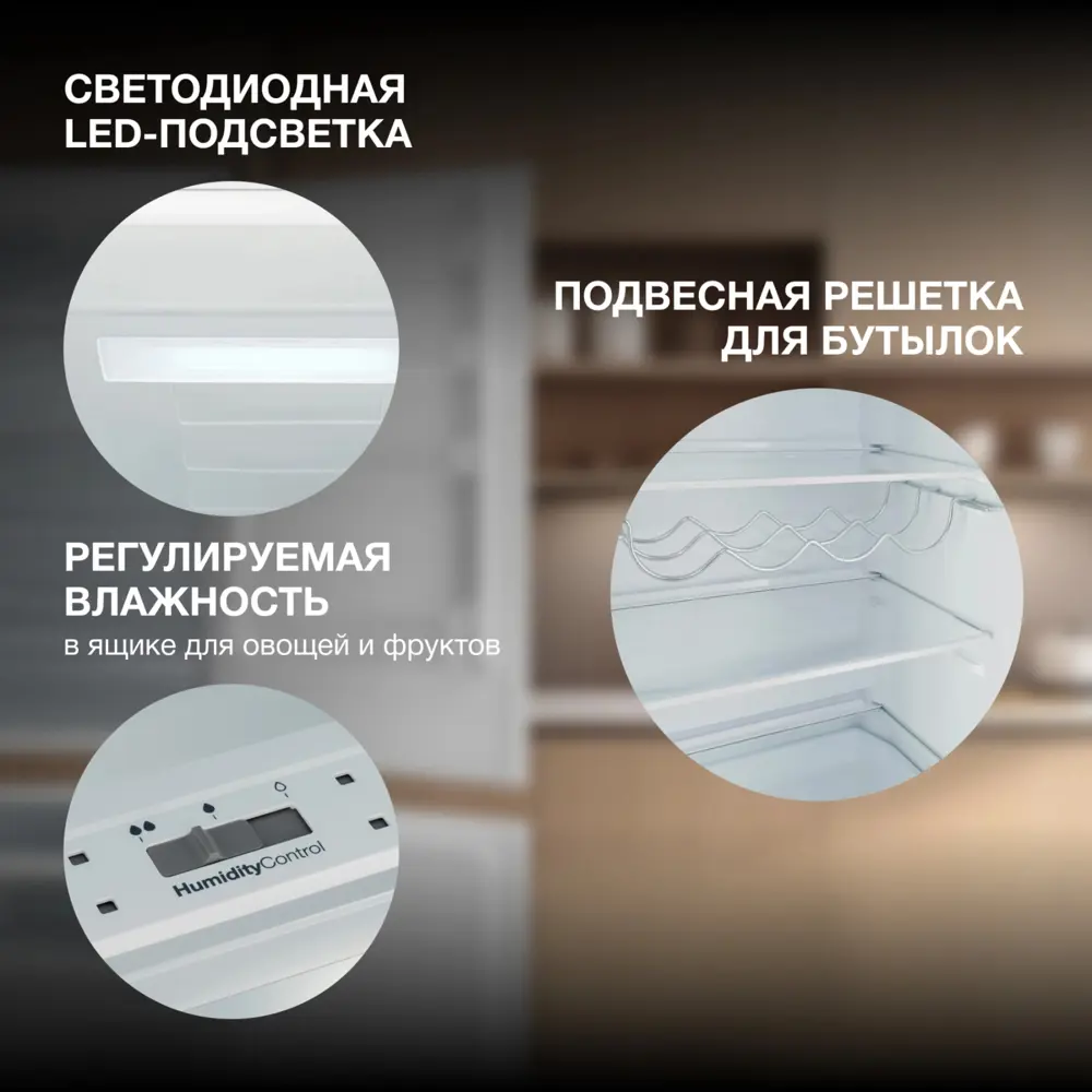 Фото 4 Встраиваемый холодильник Hyundai HBR 1771 54x177 см цвет белый Фото 4 Встраиваемый холодильник Hyundai HBR 1771 54x177 см цвет белый
