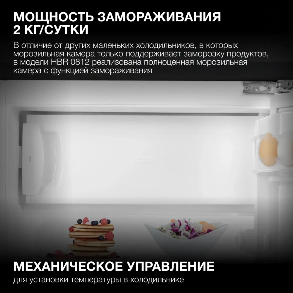 Фото 3 Отдельностоящий холодильник Hyundai HBR 0812 54x177 см цвет белый Фото 3 Отдельностоящий холодильник Hyundai HBR 0812 54x177 см цвет белый