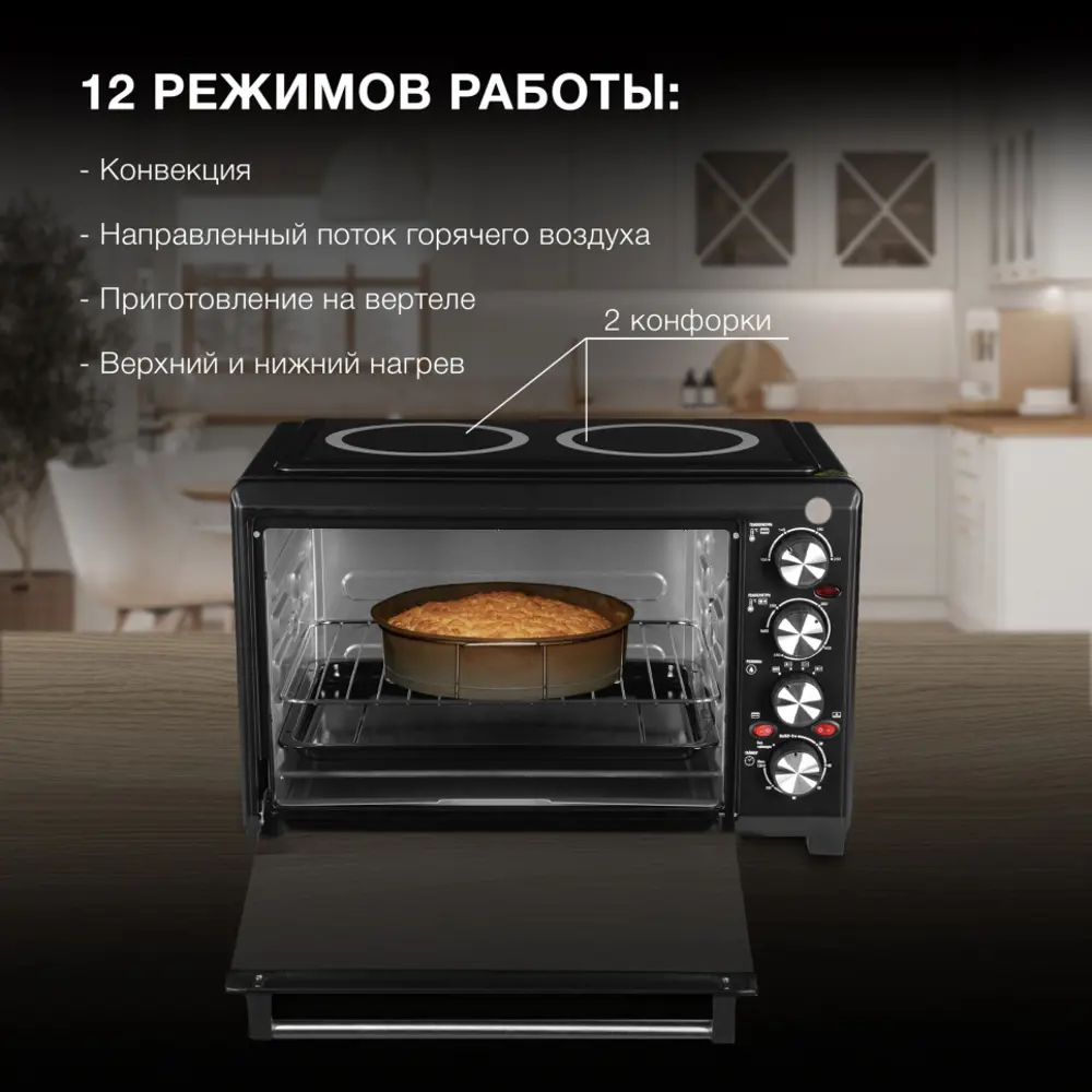 Фото 2 Духовой шкаф 1600 Вт Hyundai 1938380 54x34.2x40.5 см цвет черный Фото 2 Духовой шкаф 1600 Вт Hyundai 1938380 54x34.2x40.5 см цвет черный