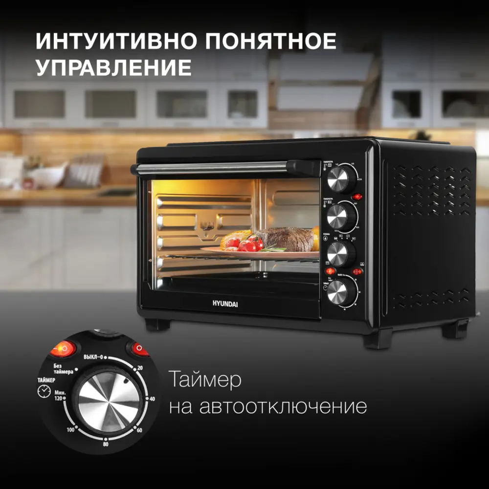 Фото 4 Духовой шкаф 1600 Вт Hyundai 1938380 54x34.2x40.5 см цвет черный Фото 4 Духовой шкаф 1600 Вт Hyundai 1938380 54x34.2x40.5 см цвет черный