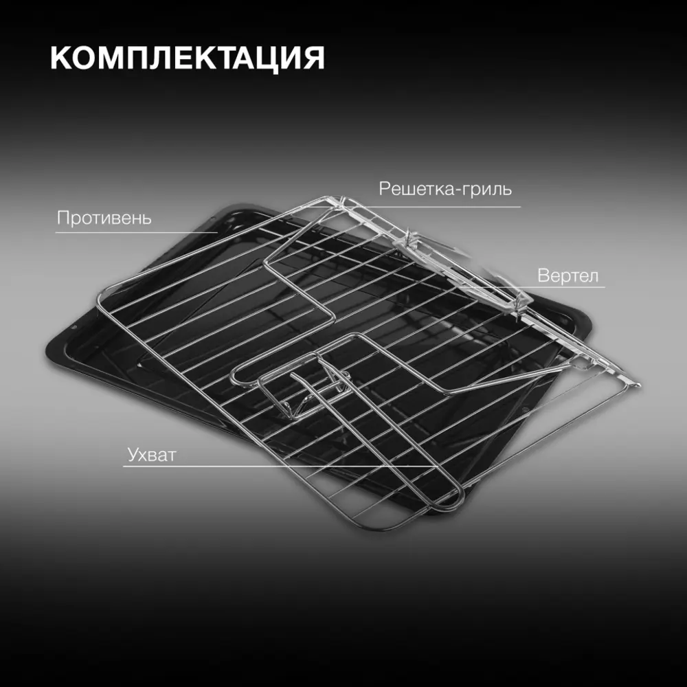 Фото 5 Духовой шкаф 1600 Вт Hyundai 1938380 54x34.2x40.5 см цвет черный Фото 5 Духовой шкаф 1600 Вт Hyundai 1938380 54x34.2x40.5 см цвет черный