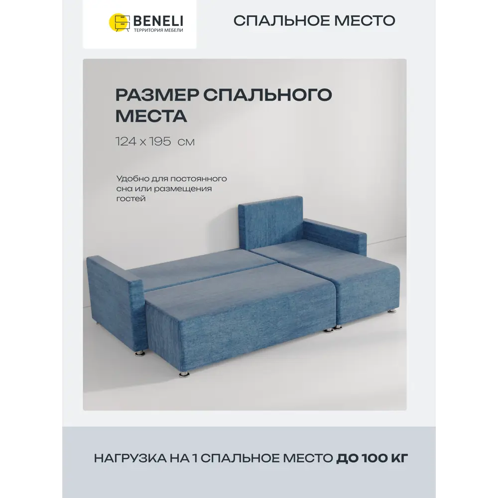 Фото 5 Диван угловой Beneli 219x87x135 см рогожка цвет темно-синий Фото 5 Диван угловой Beneli 219x87x135 см рогожка цвет темно-синий