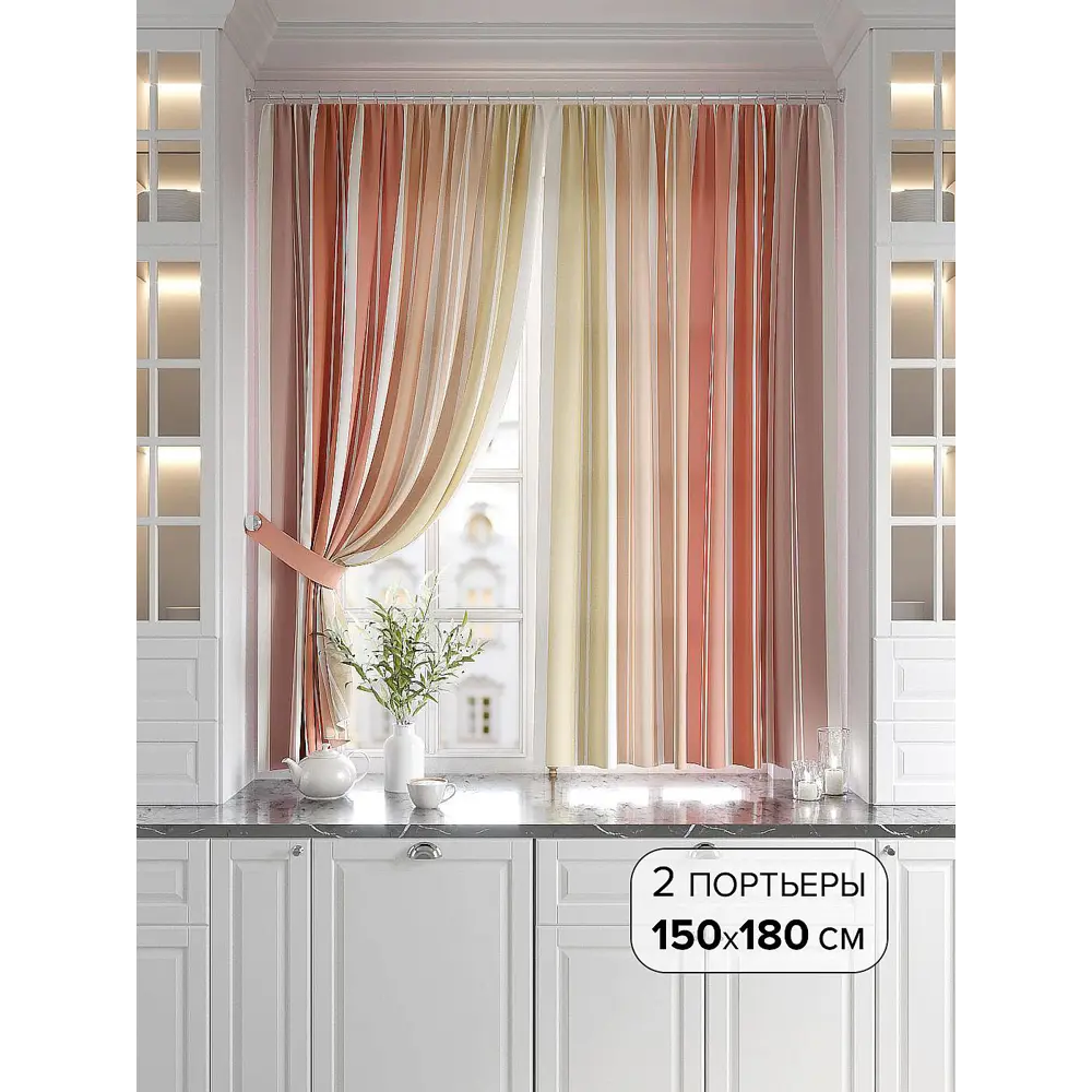 Фото 2 Комплект штор At home Базовая коллекция AT920635 на шторной ленте 180x150 см цвет бежевый Фото 2 Комплект штор At home Базовая коллекция AT920635 на шторной ленте 180x150 см цвет бежевый