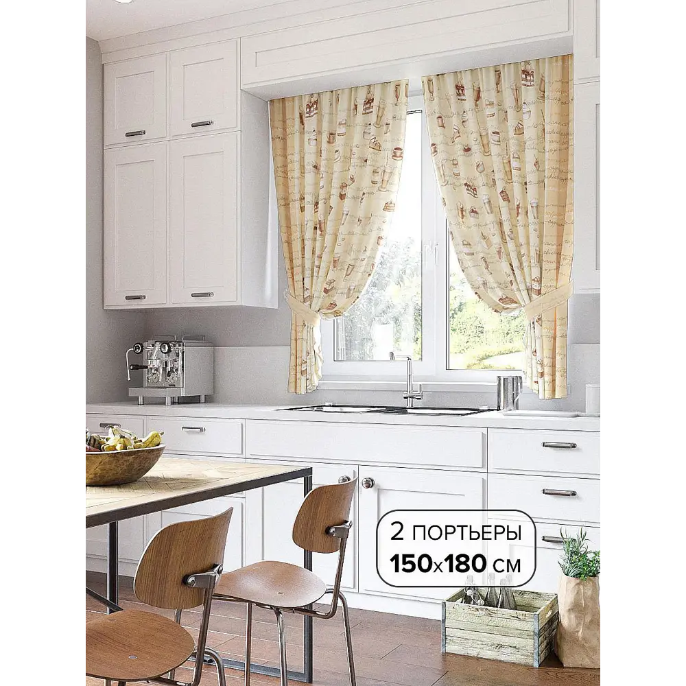 Фото 3 Комплект штор At home Базовая коллекция AT920155 на шторной ленте 180x150 см цвет бежевый Фото 3 Комплект штор At home Базовая коллекция AT920155 на шторной ленте 180x150 см цвет бежевый