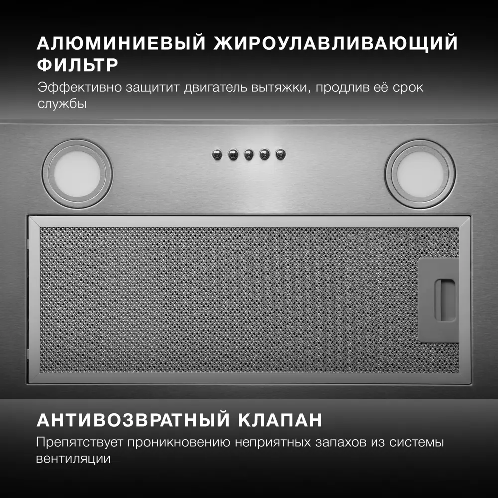 Фото 4 Встраиваемая вытяжка Hyundai HBB 6033 IX 52.5 см цвет серый/серебристый Фото 4 Встраиваемая вытяжка Hyundai HBB 6033 IX 52.5 см цвет серый/серебристый