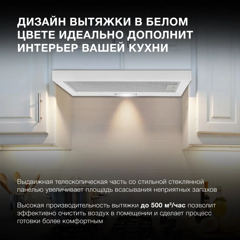 Фото 2 Встраиваемая вытяжка Hyundai HBH 6235 WG 59.5 см цвет белый Фото 2 Встраиваемая вытяжка Hyundai HBH 6235 WG 59.5 см цвет белый