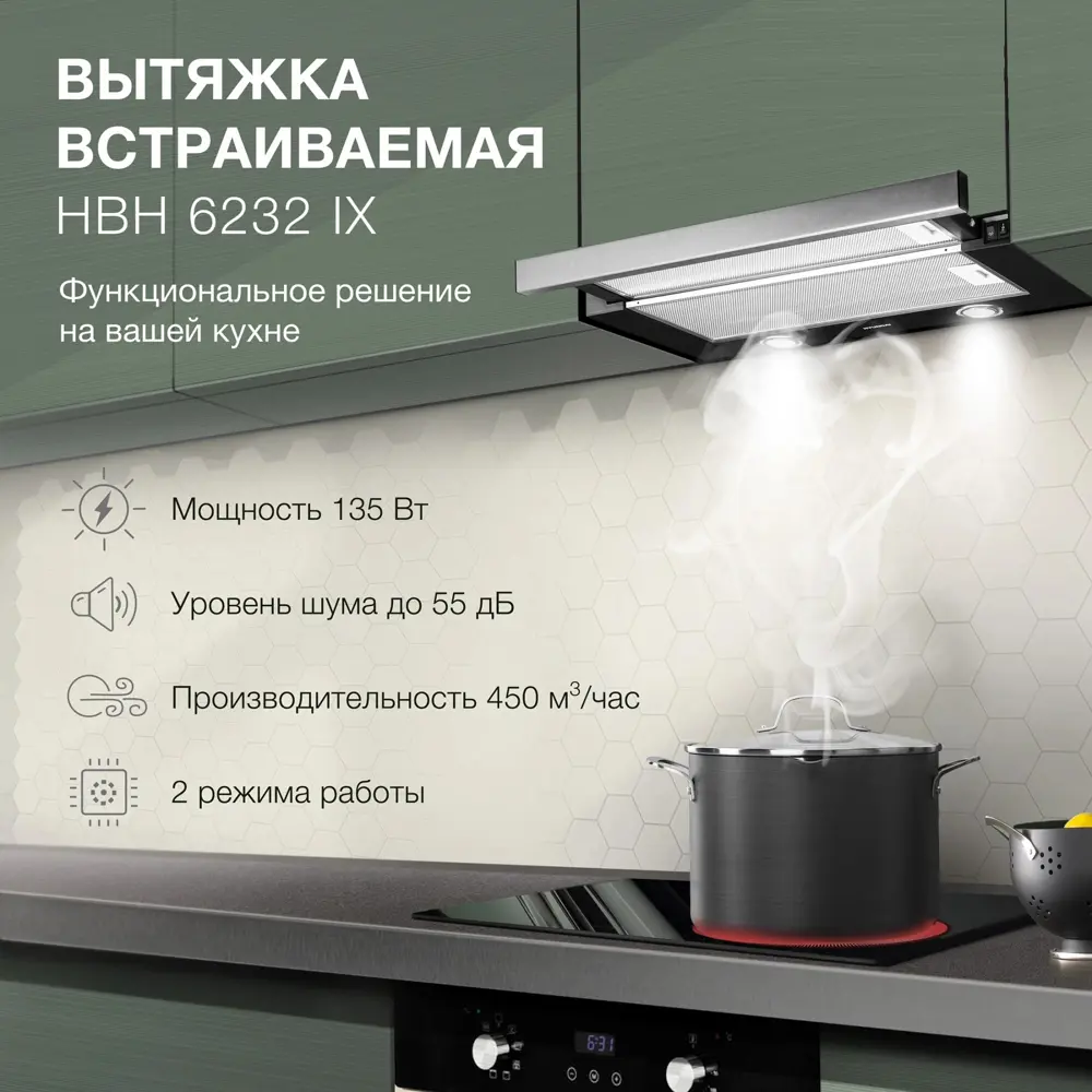 Фото Встраиваемая вытяжка Hyundai HBH 6232 IX 60 см цвет черный Фото Встраиваемая вытяжка Hyundai HBH 6232 IX 60 см цвет черный
