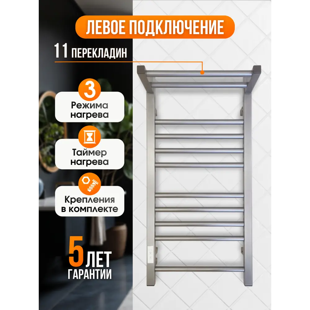 Фото 2 Полотенцесушитель электрический Laris Иола с полкой ЧКС П11 левый 400x800 мм 180 Вт с терморегулятором и полкой лесенка цвет серый металлик Фото 2 Полотенцесушитель электрический Laris Иола с полкой ЧКС П11 левый 400x800 мм 180 Вт с терморегулятором и полкой лесенка цвет серый металлик