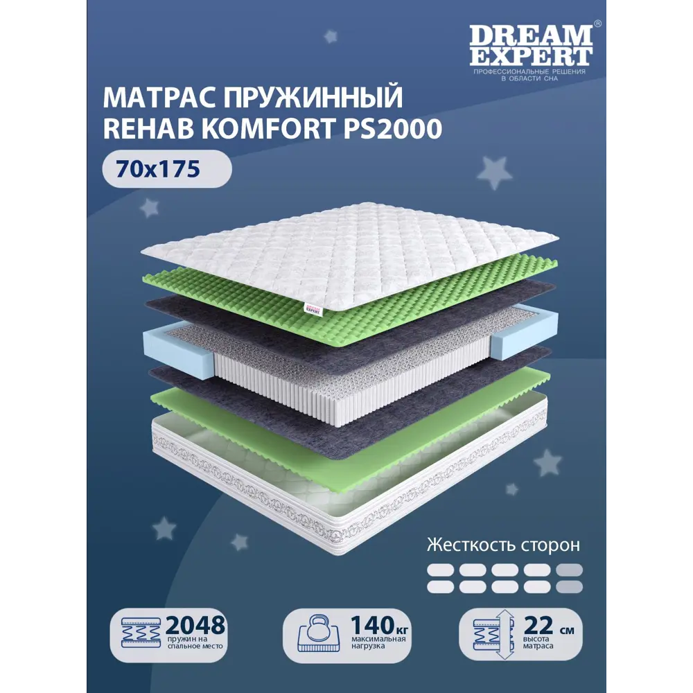 Фото Матрас Dreamexpert Rehab Komfort PS2000 DEXDE7643440 70x175x22 см независимый пружинный блок 1-спальный Фото Матрас Dreamexpert Rehab Komfort PS2000 DEXDE7643440 70x175x22 см независимый пружинный блок 1-спальный