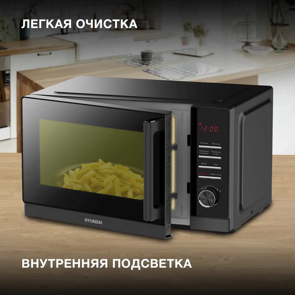 Фото 4 Отдельностоящая микроволновая печь Hyundai HYM-D3013 25 л 46x28x37.7 см цвет черный Фото 4 Отдельностоящая микроволновая печь Hyundai HYM-D3013 25 л 46x28x37.7 см цвет черный
