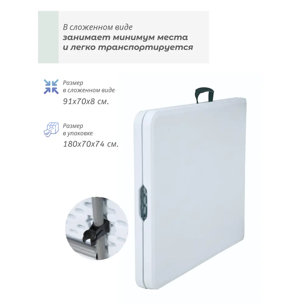 Фото 4 Стол многофункциональный складной Zalger garden Нет 180 см x 70 см x 74 см сталь белый Фото 4 Стол многофункциональный складной Zalger garden Нет 180 см x 70 см x 74 см сталь белый