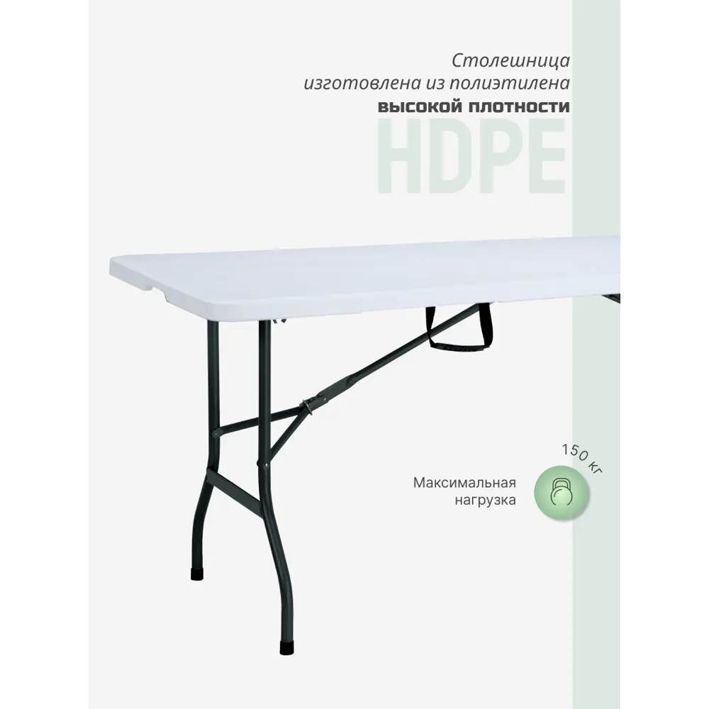 Фото 5 Стол многофункциональный складной Zalger garden Нет 180 см x 70 см x 74 см сталь белый Фото 5 Стол многофункциональный складной Zalger garden Нет 180 см x 70 см x 74 см сталь белый