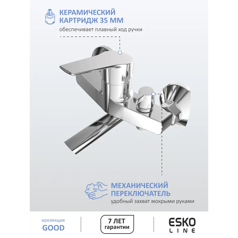 Фото 3 Смеситель для ванны Esko line Good EL_GD однорычажный с душевой лейкой цвет хром Фото 3 Смеситель для ванны Esko line Good EL_GD однорычажный с душевой лейкой цвет хром