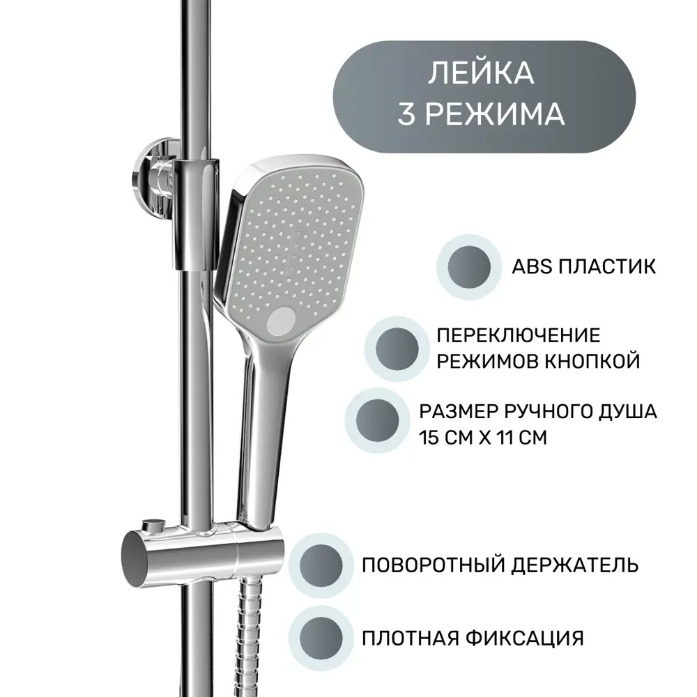 Фото 2 Душевая система со смесителем Esko Line EL_ST2000 Фото 2 Душевая система со смесителем Esko Line EL_ST2000
