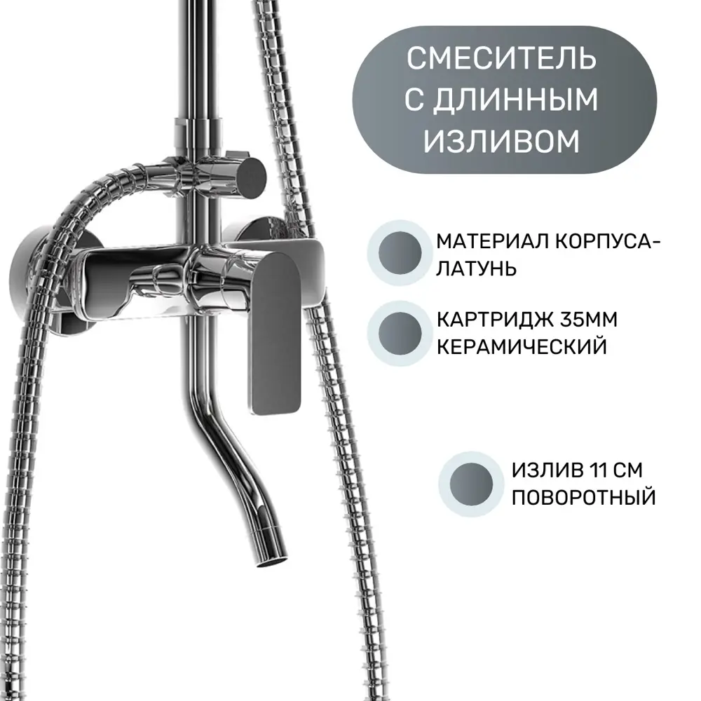 Фото 4 Душевая система со смесителем Esko Line EL_ST2000 Фото 4 Душевая система со смесителем Esko Line EL_ST2000