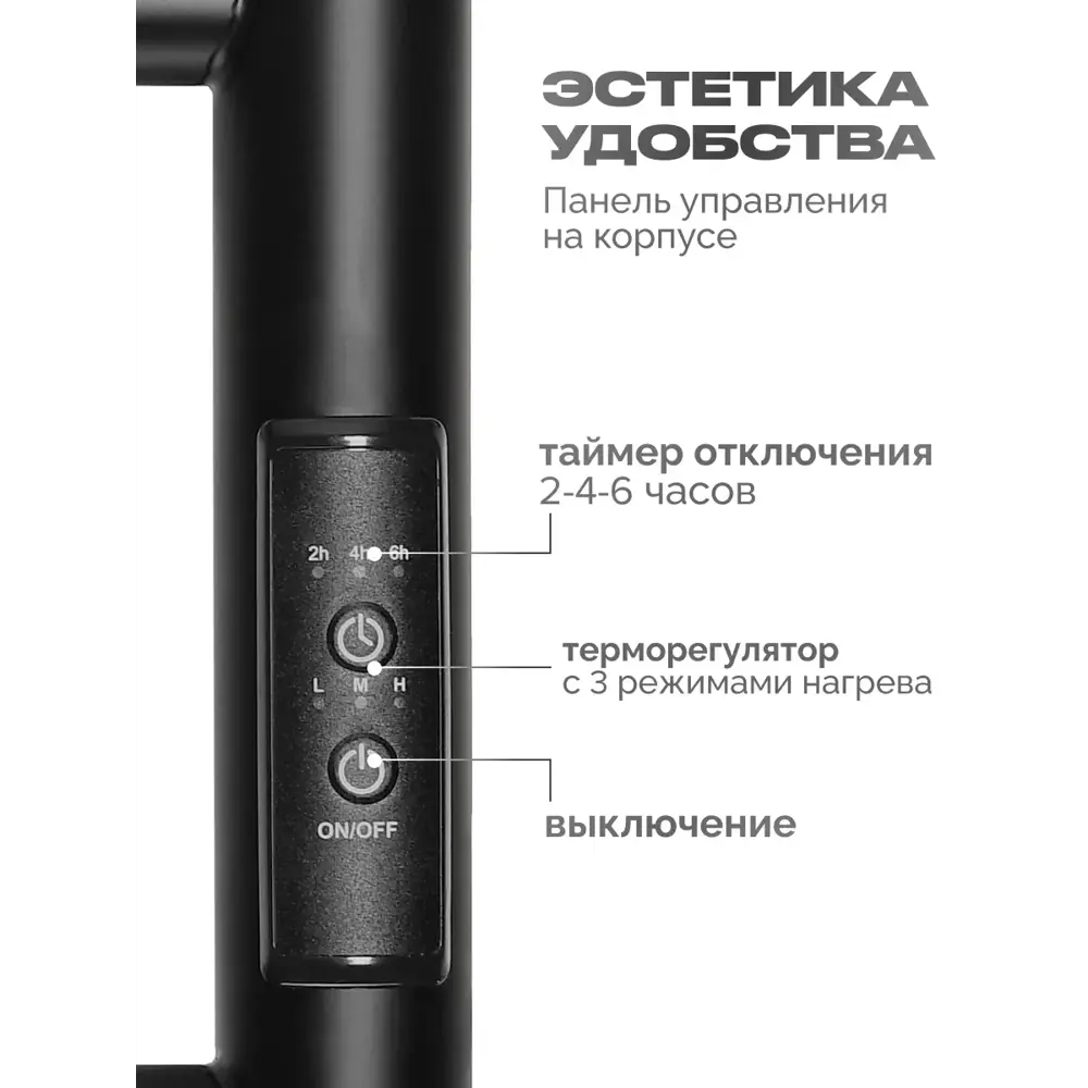 Фото 5 Полотенцесушитель электрический Baumark Vito BM17065H П6 500x600 мм 85 Вт с терморегулятором лесенка цвет черный Фото 5 Полотенцесушитель электрический Baumark Vito BM17065H П6 500x600 мм 85 Вт с терморегулятором лесенка цвет черный